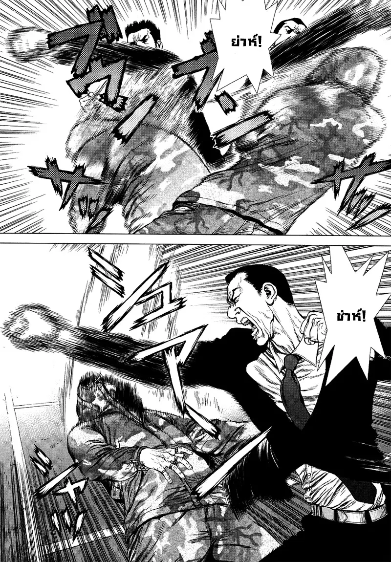 Sun-ken Rock ตอนที่ 78 — page 19 of 27