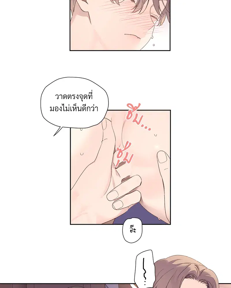 4 Week Lovers ตอนที่ 91 — page 10 of 48