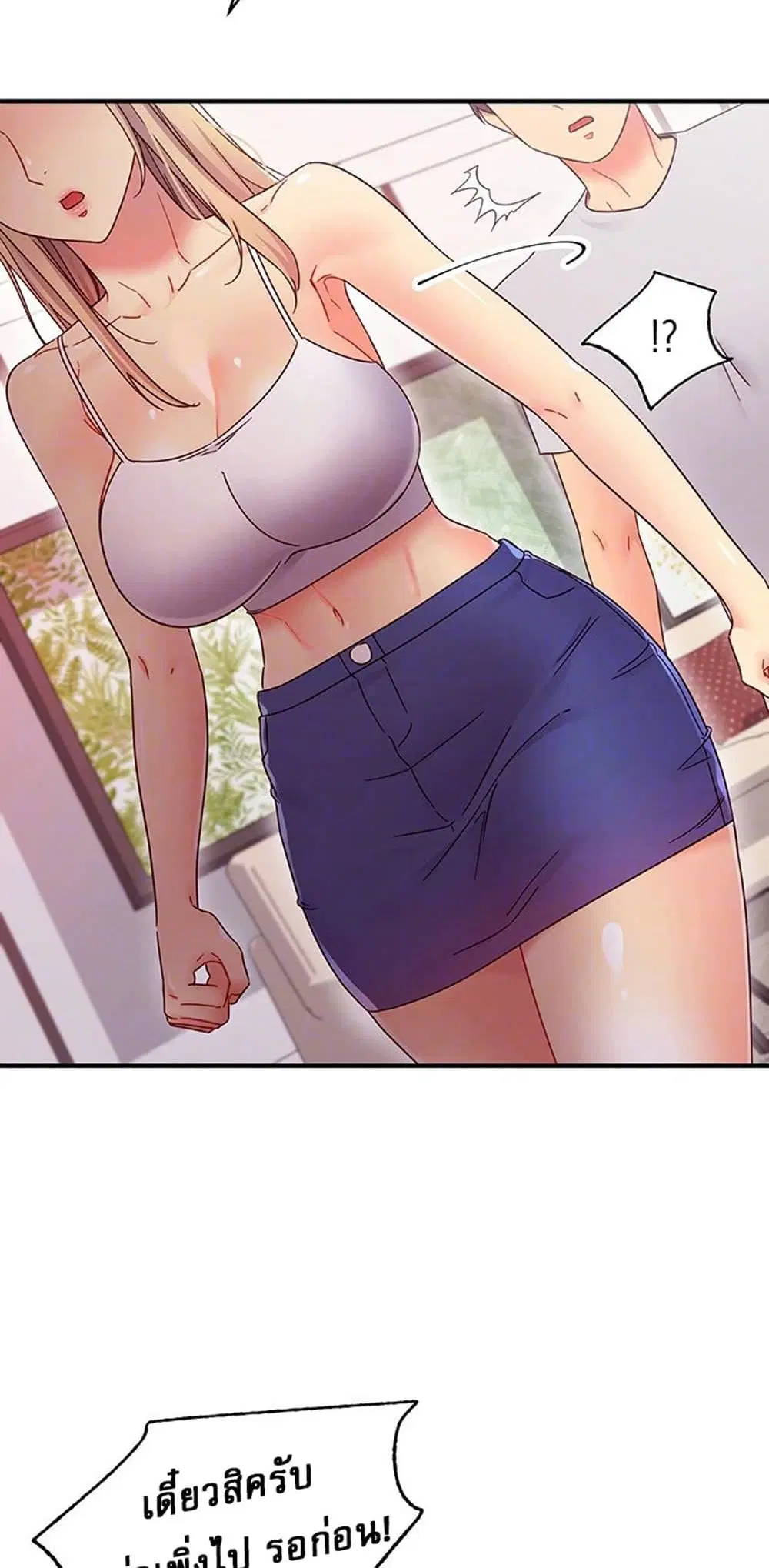 Stepmother Friends ตอนที่ 68 — page 4 of 51