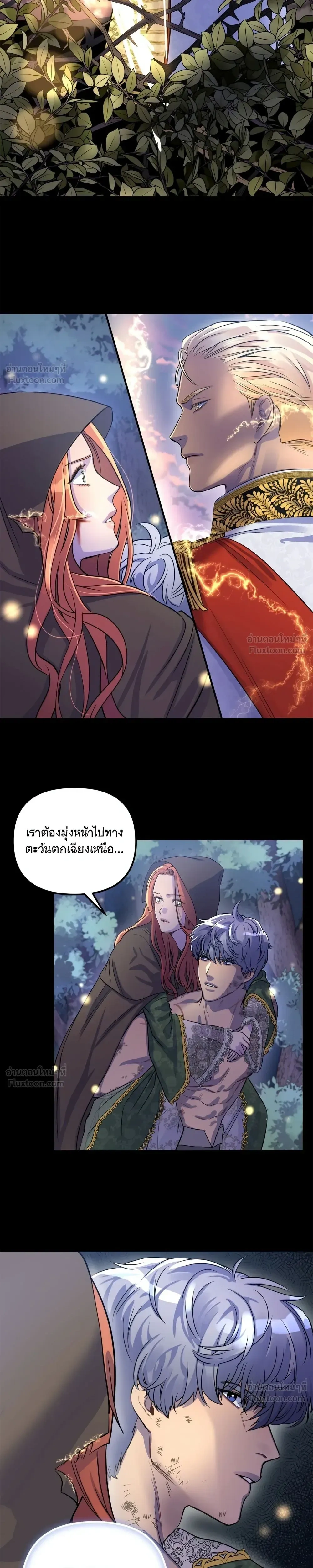 Holding You Captive – จะพันธนาการเจ้าไว้ ไม่ให้หนีไปอีก ตอนที่ 1 — page 6 of 33