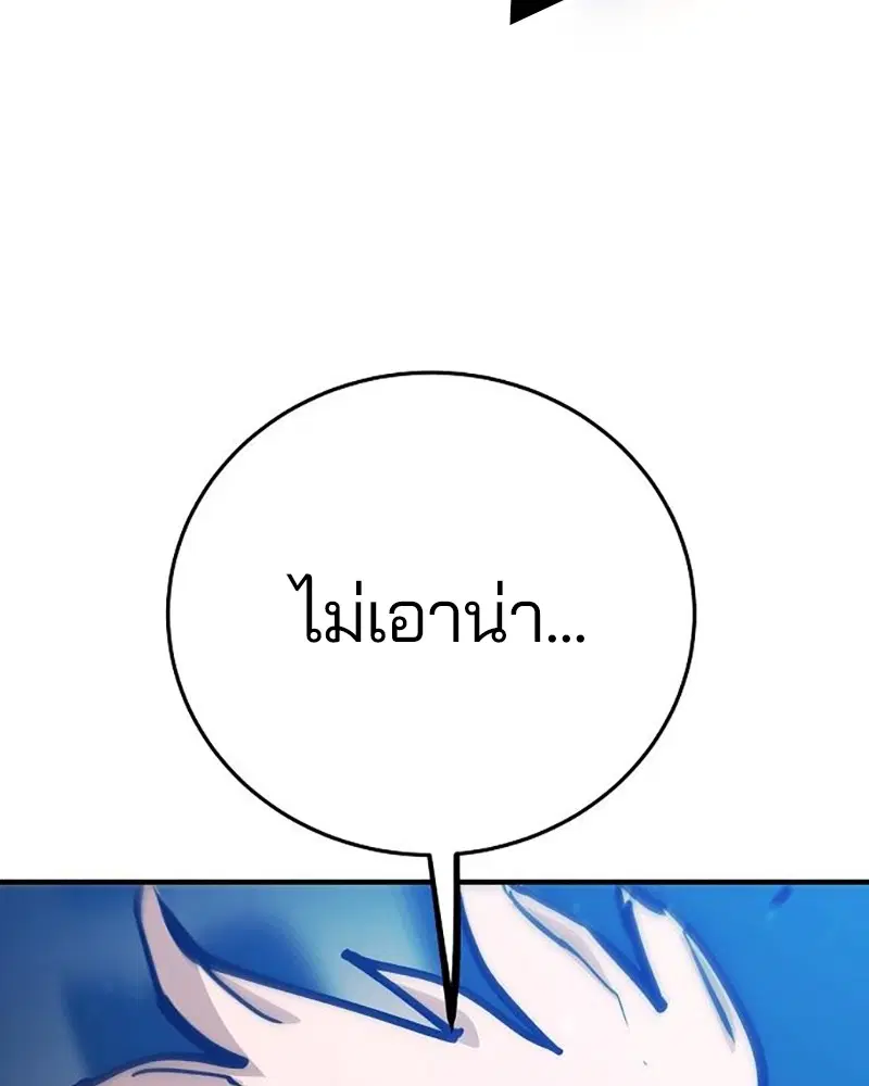 The Player ตอนที่ 159 — page 78 of 195