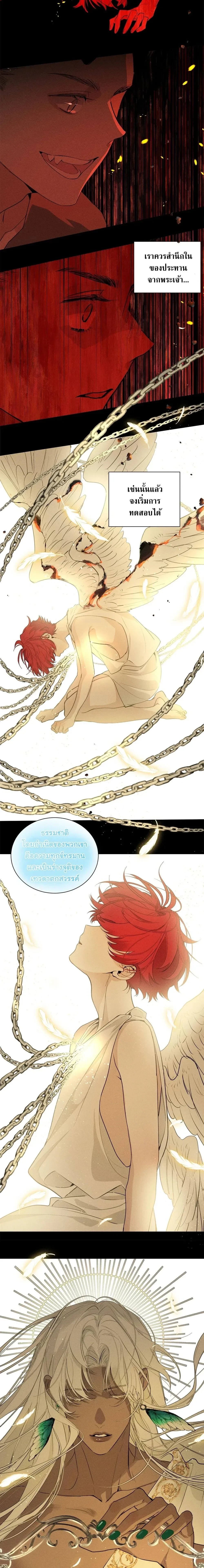 Do As You Please – ดั่งใจนงเยาว์ถวิลหา ตอนที่ 4 — page 2 of 9