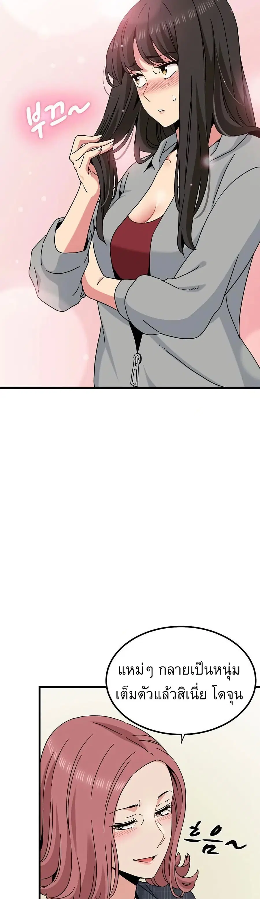 The Turning Point ตอนที่ 95 — page 43 of 50