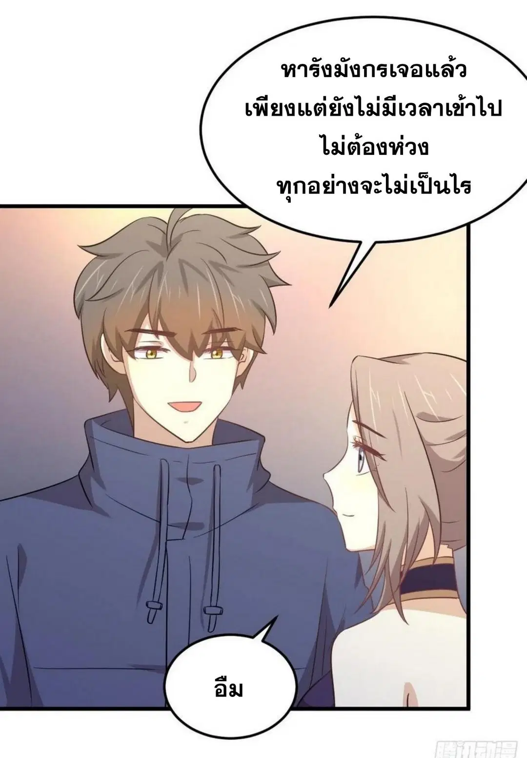 Immortal Swordsman in the Reverse World ตอนที่ 208 — page 29 of 46