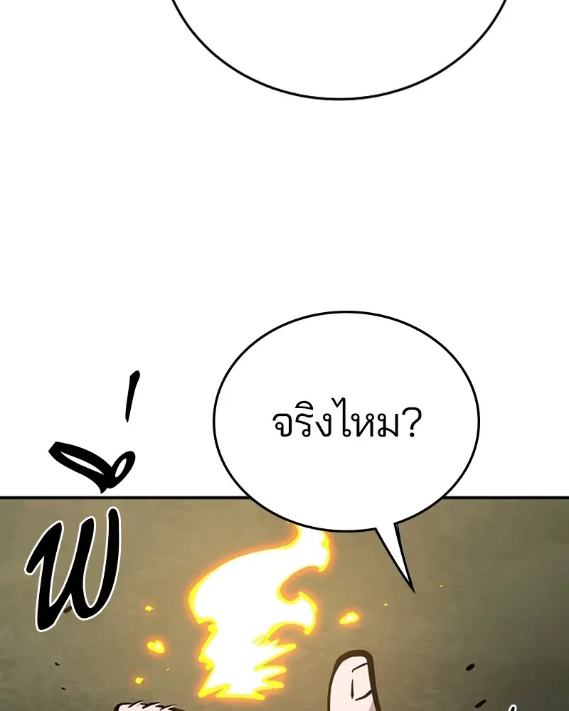 The Player ตอนที่ 138 — page 102 of 168
