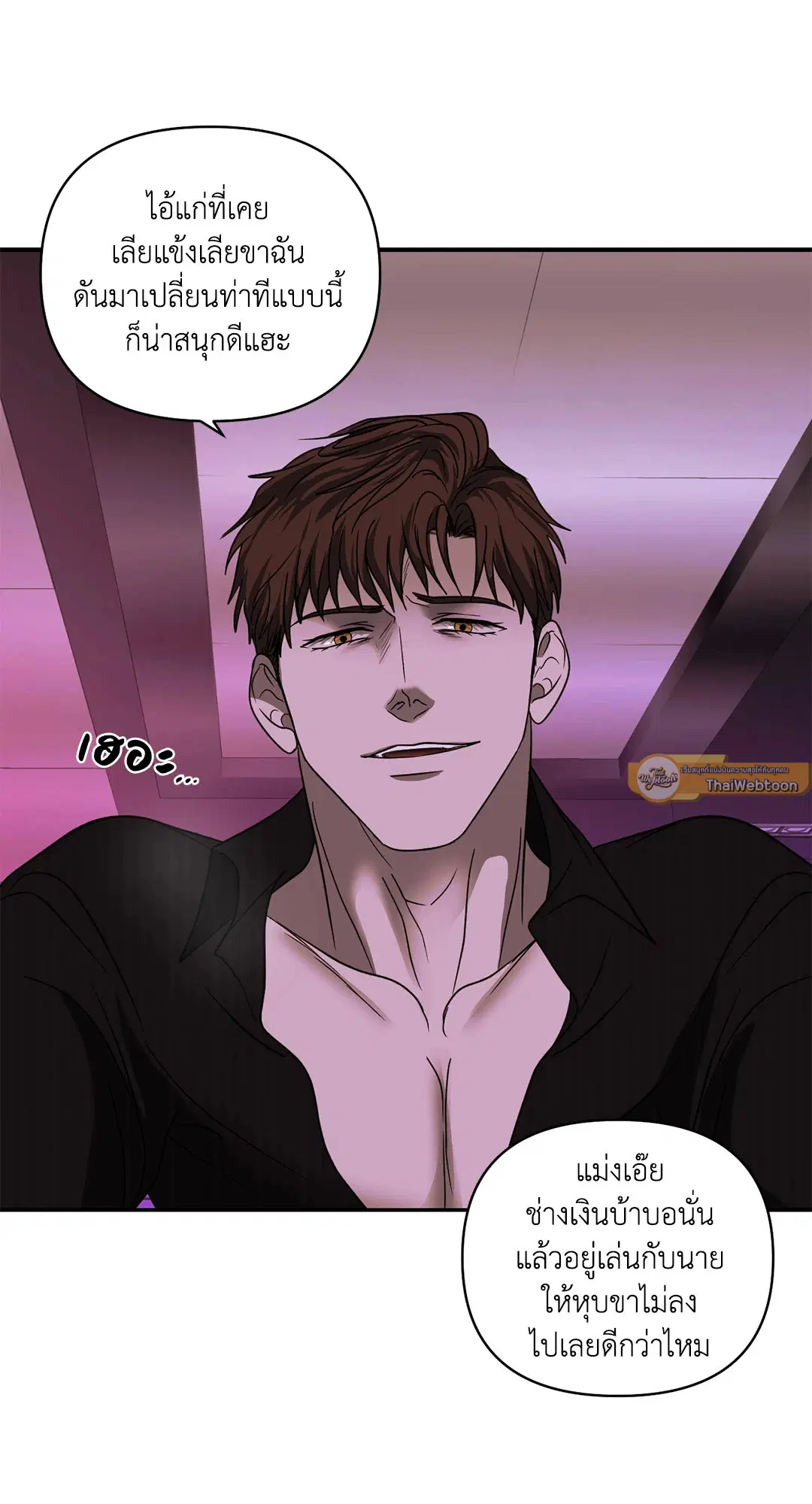 Shutline ตอนที่ 62 — page 45 of 62