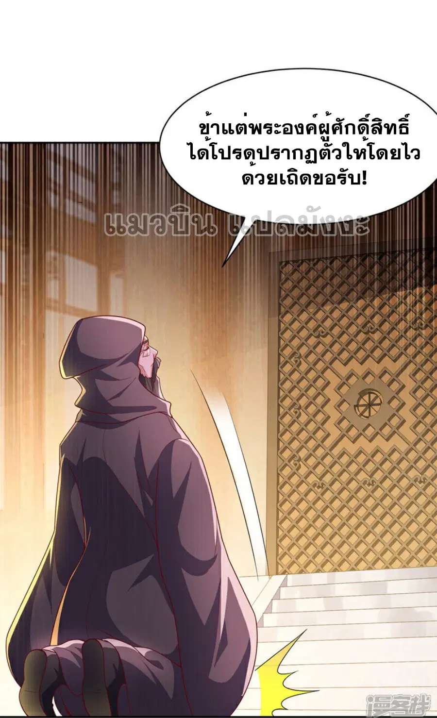 Wu Ni ตอนที่ 416 — page 4 of 37