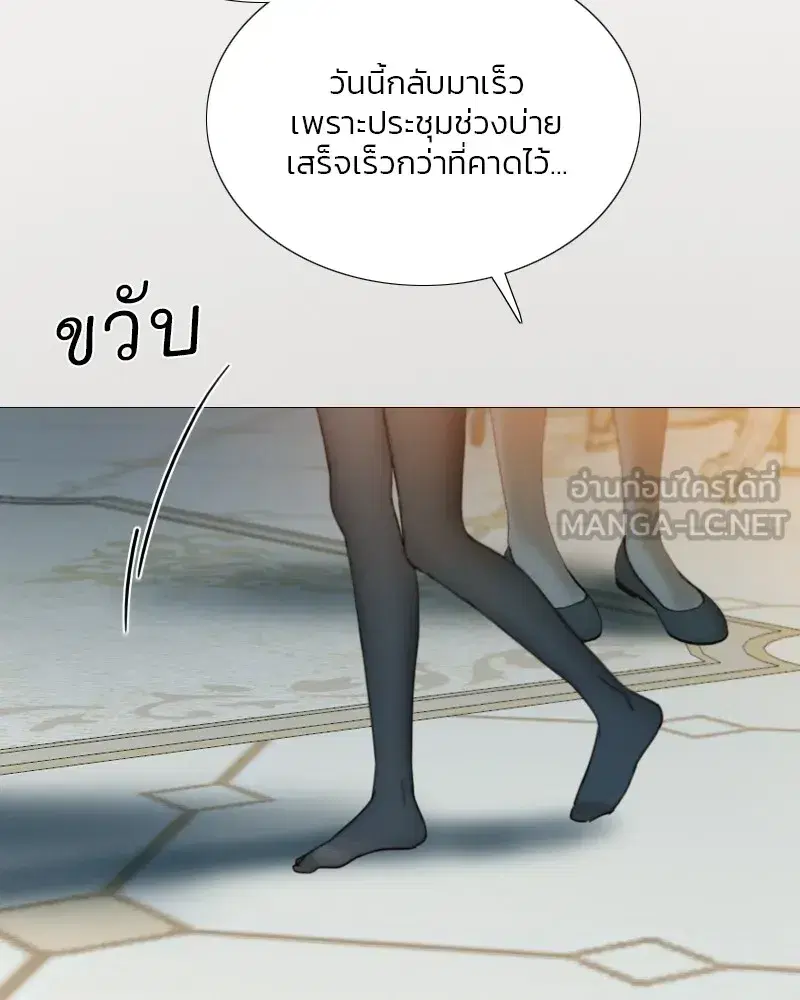 Serena ตอนที่ 107 — page 75 of 124