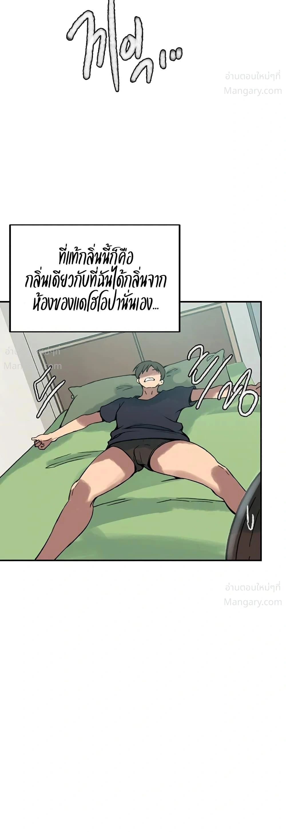 Secret Class ตอนที่ 319 — page 13 of 50