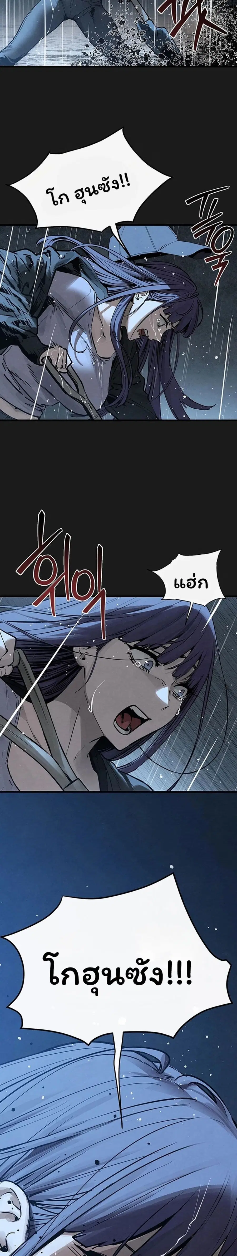 Moby Dick ตอนที่ 101 — page 22 of 40
