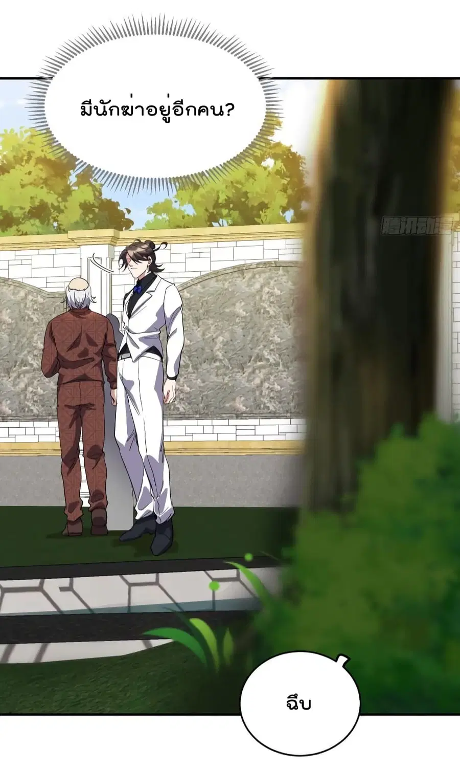 Dragon King Hall ตอนที่ 189 — page 11 of 37