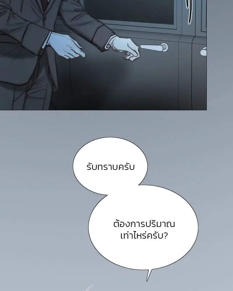Serena ตอนที่ 124 — page 115 of 121