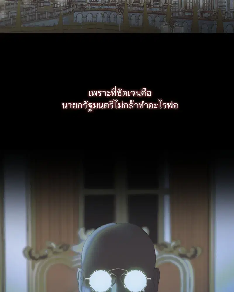 Serena ตอนที่ 91 — page 13 of 102
