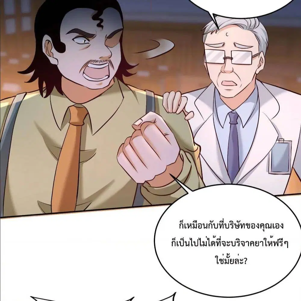 Dragon King Hall ตอนที่ 42 — page 19 of 52
