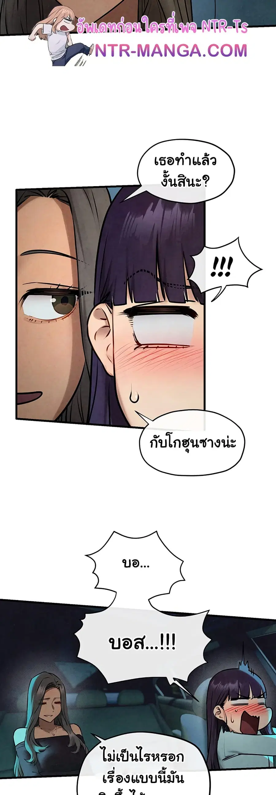 Moby Dick ตอนที่ 75 — page 70 of 81