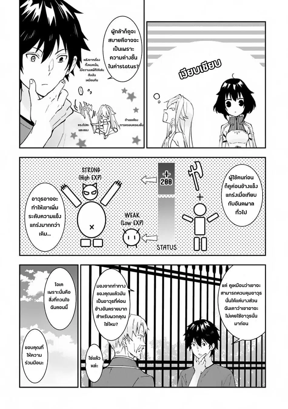 Maou ni Natta node, Dungeon Tsukutte Jingai Musume to Honobono suru ตอนที่ 22 — page 6 of 22