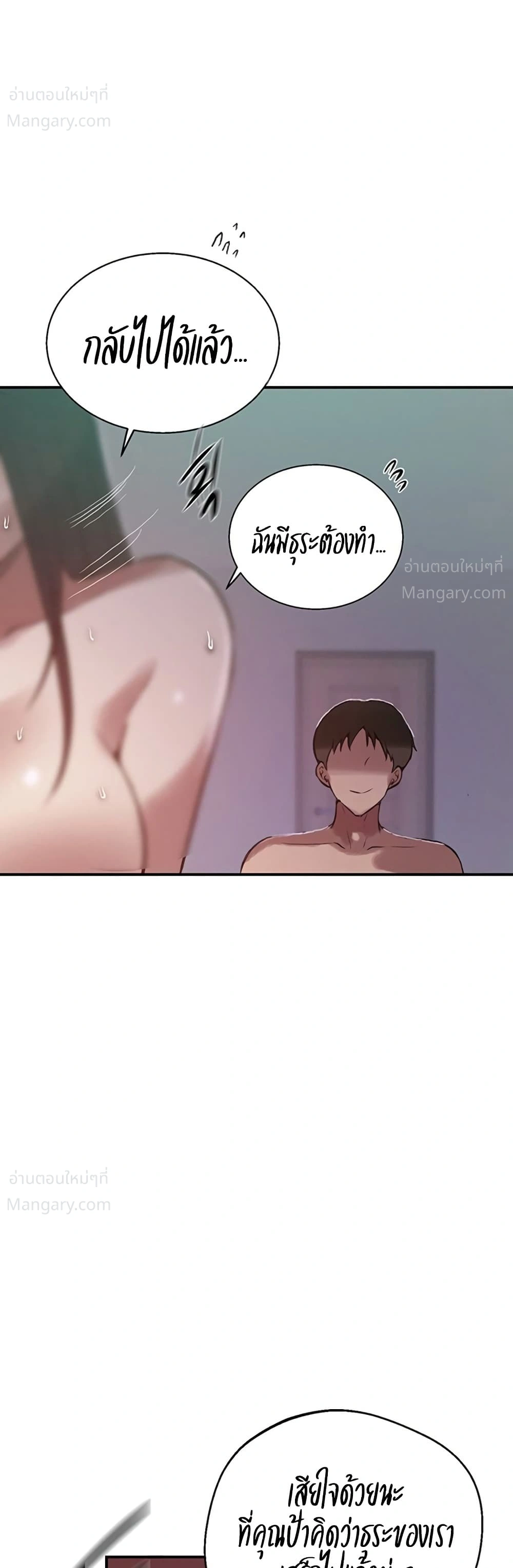 Secret Class ตอนที่ 317 — page 17 of 50