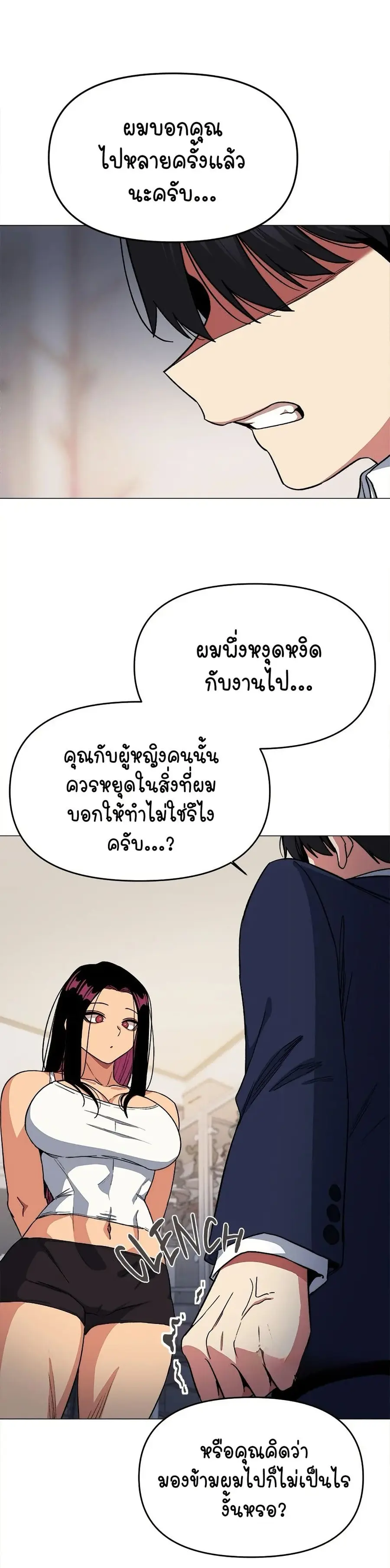 Stop Smoking ตอนที่ 34 — page 34 of 53