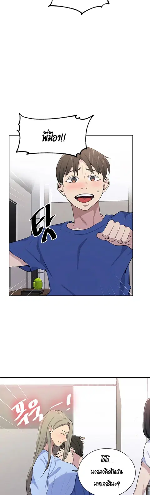 Secret Class ตอนที่ 46 — page 26 of 42