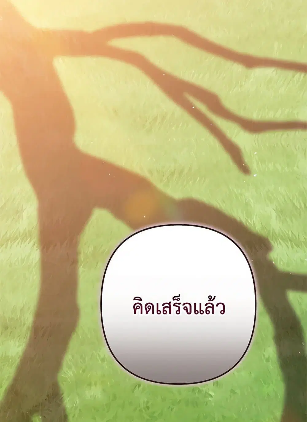The Broken Ring – This Marriage Will Fail Anyway ตอนที่ 92 — page 96 of 99