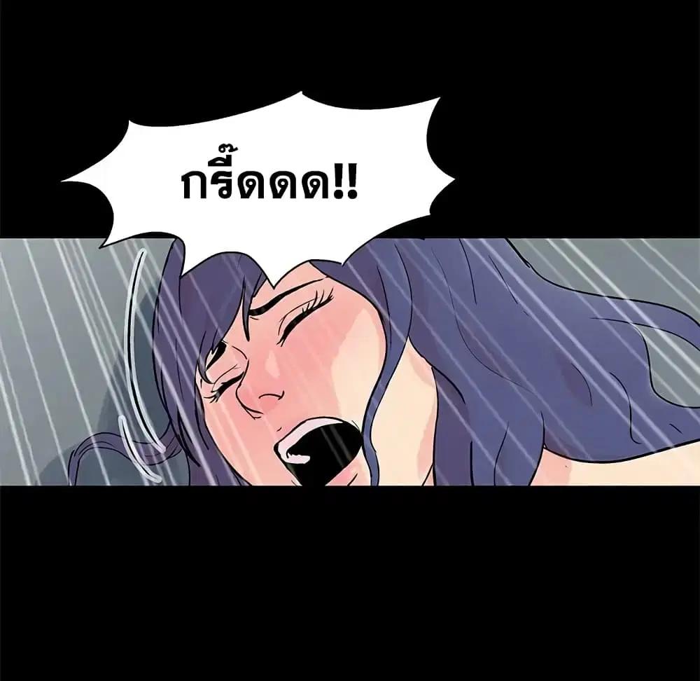 Project Utopia ตอนที่ 87 — page 45 of 75