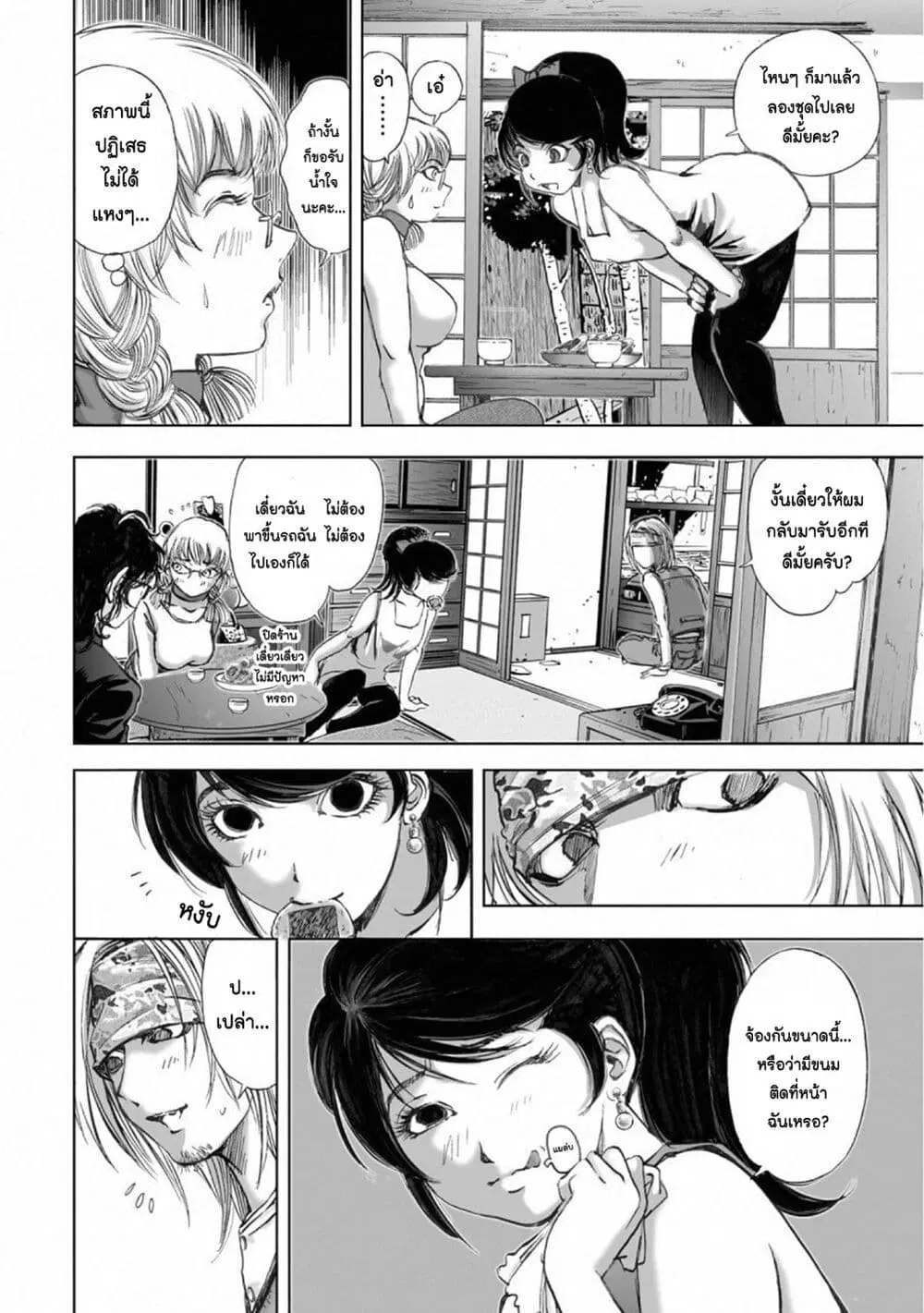 Mura Matsuri ตอนที่ 15.3 — page 8 of 23
