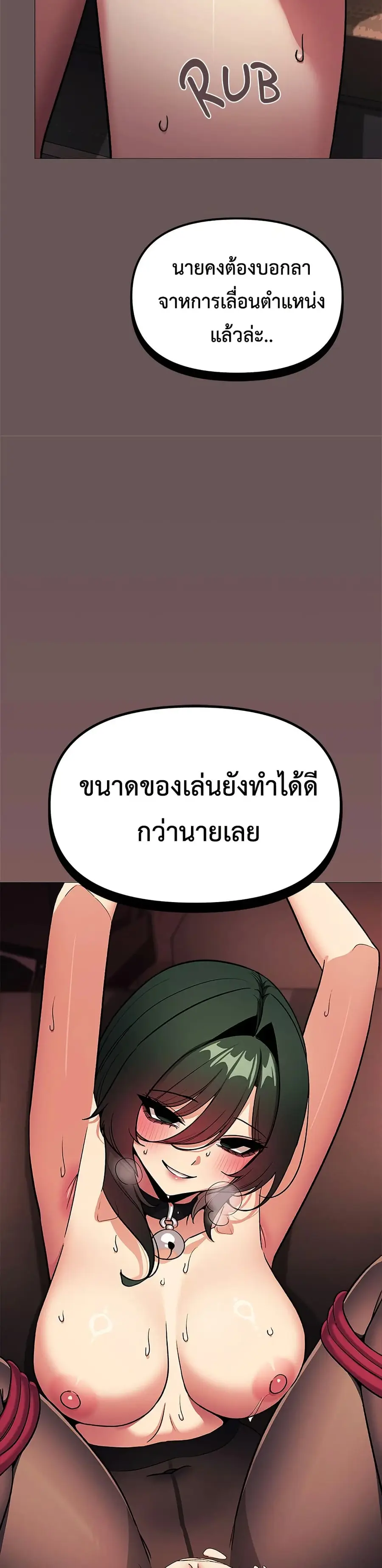 Stop Smoking ตอนที่ 82 — page 46 of 52