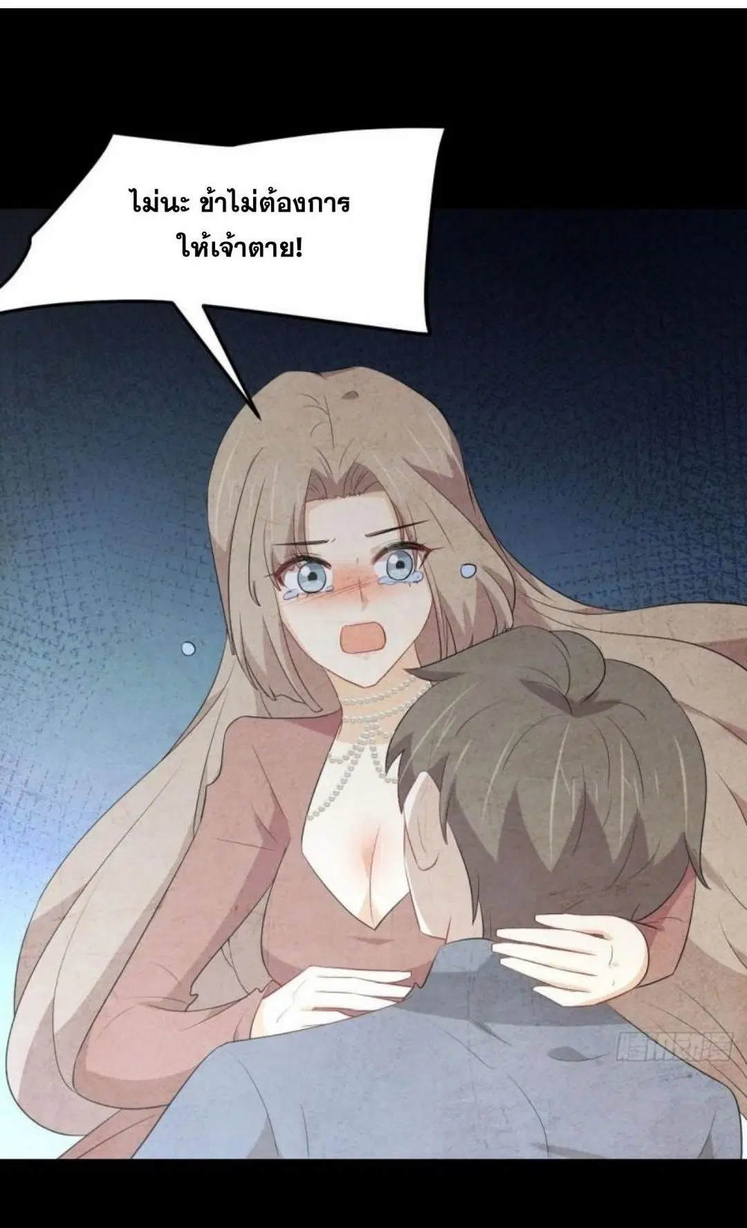 Immortal Swordsman in the Reverse World ตอนที่ 302 — page 6 of 41