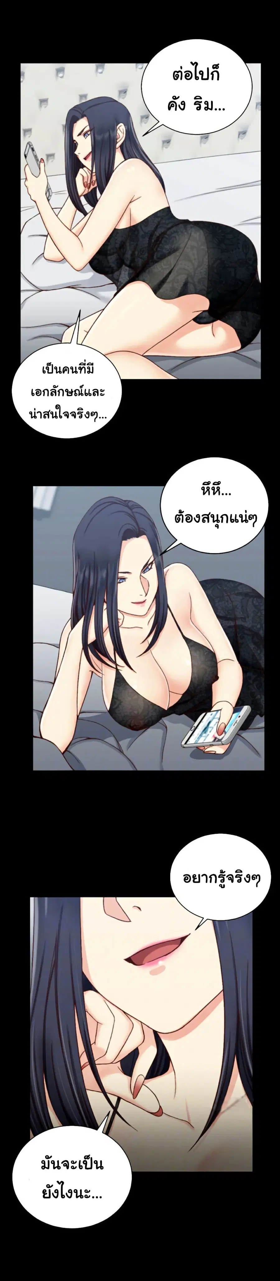 His Place ตอนที่ 102 — page 3 of 30