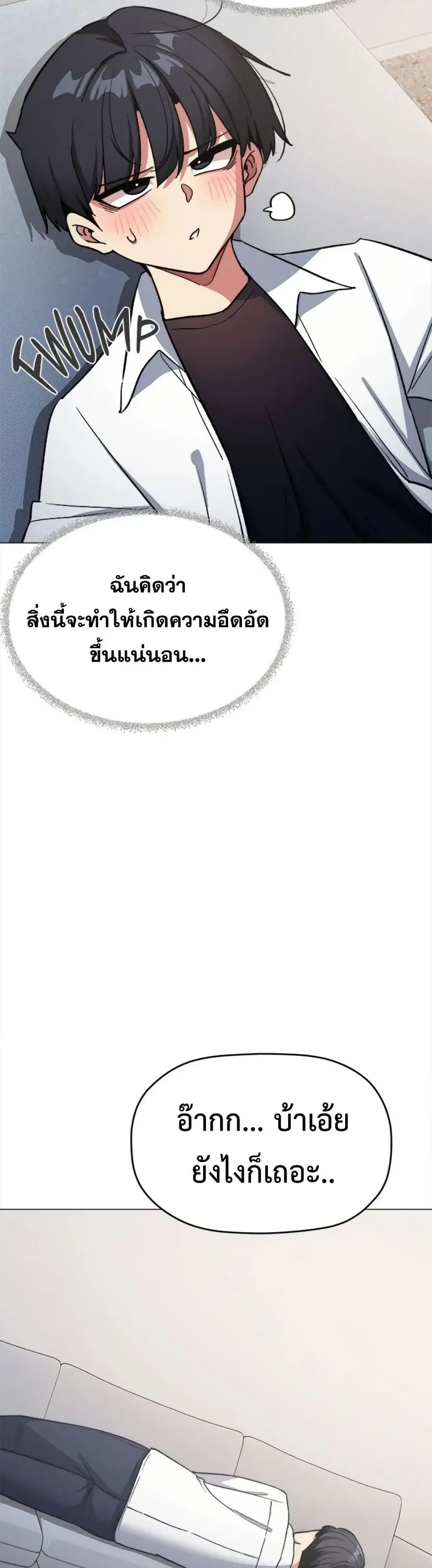 Stop Smoking ตอนที่ 44 — page 44 of 63