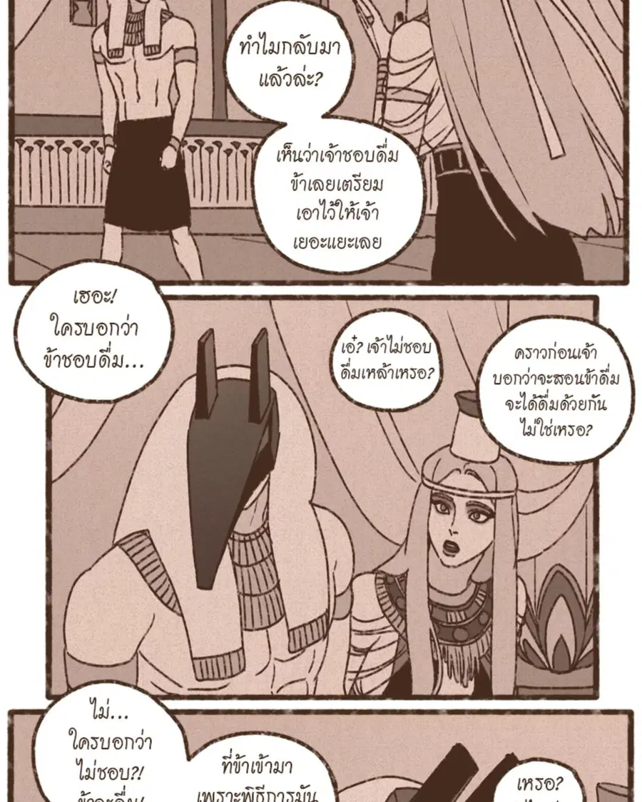 ENNEAD ตอนที่ 98 — page 18 of 51