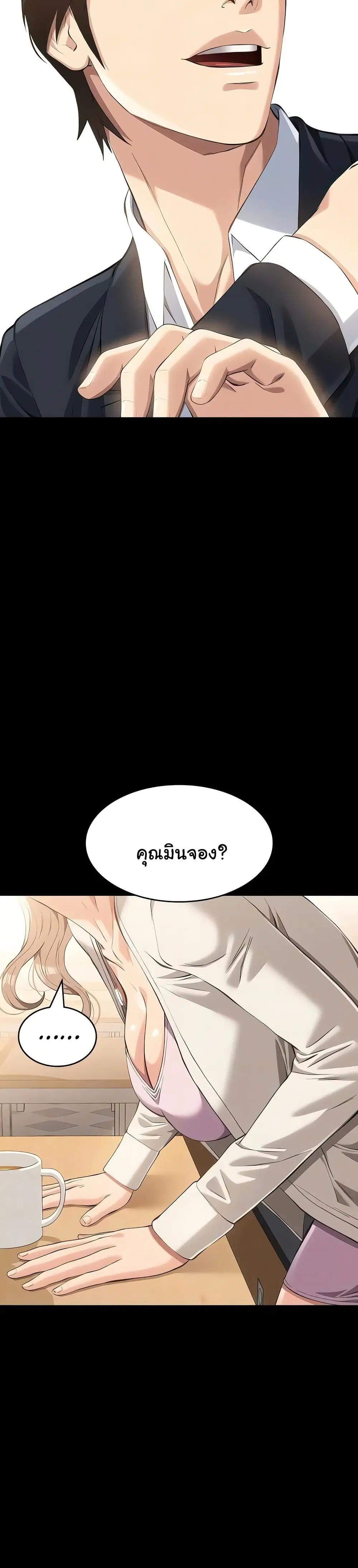 Resume ตอนที่ 115 — page 6 of 51
