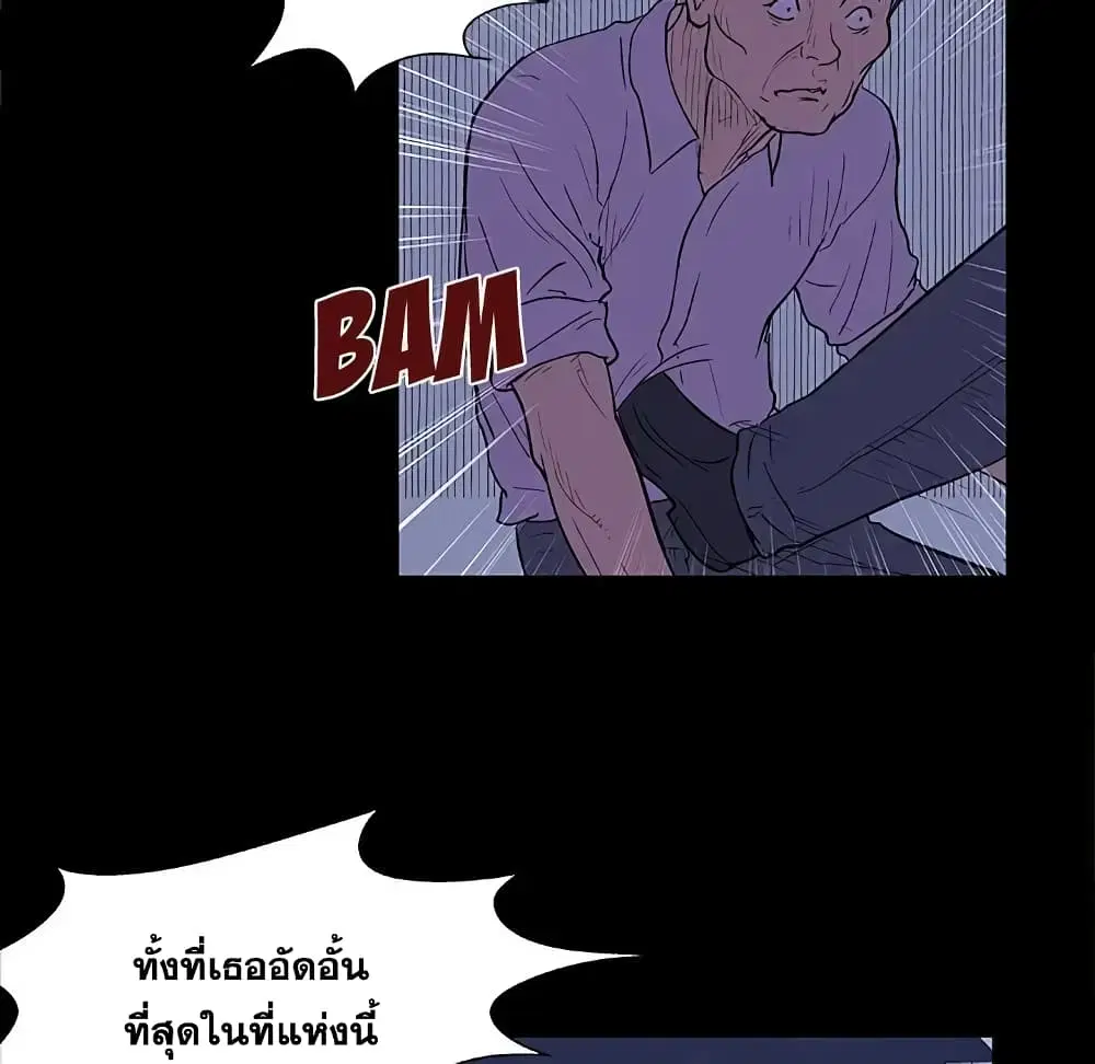 Project Utopia ตอนที่ 10 — page 49 of 86