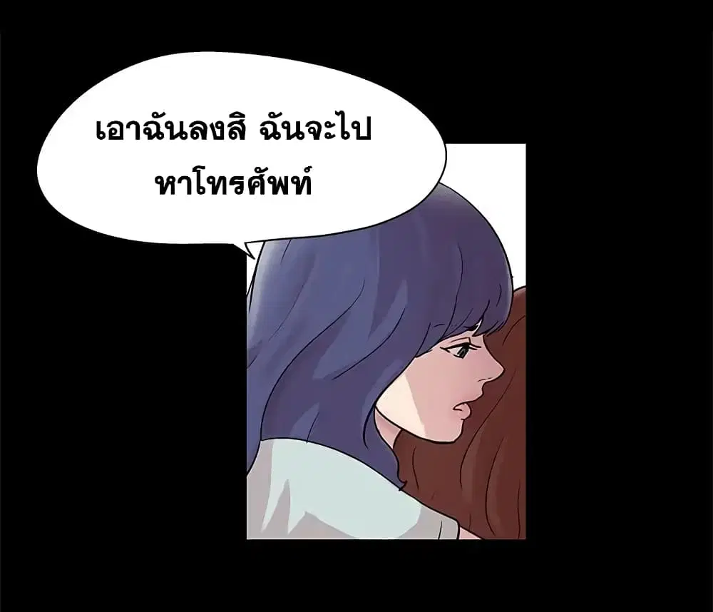 Project Utopia ตอนที่ 44 — page 20 of 61