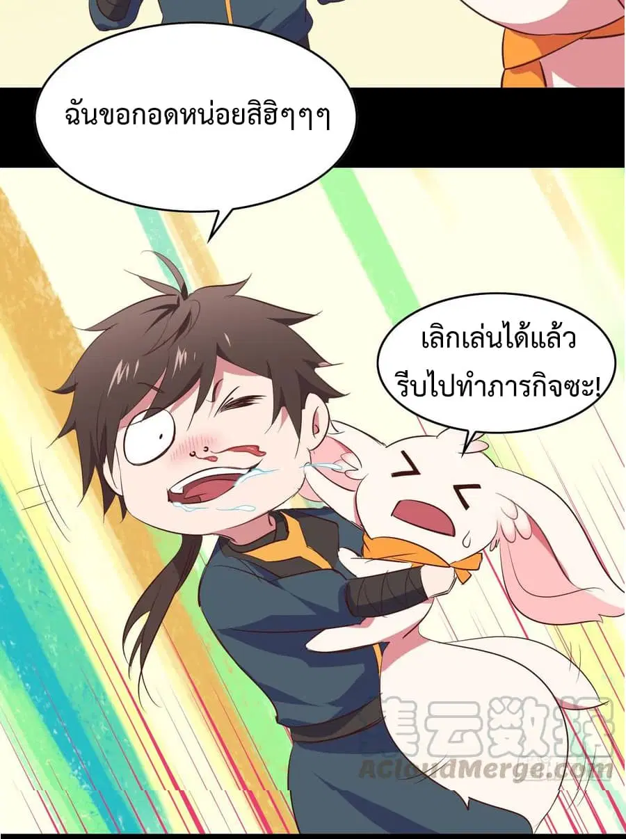 Super Harem Card ตอนที่ 1.2 — page 14 of 30