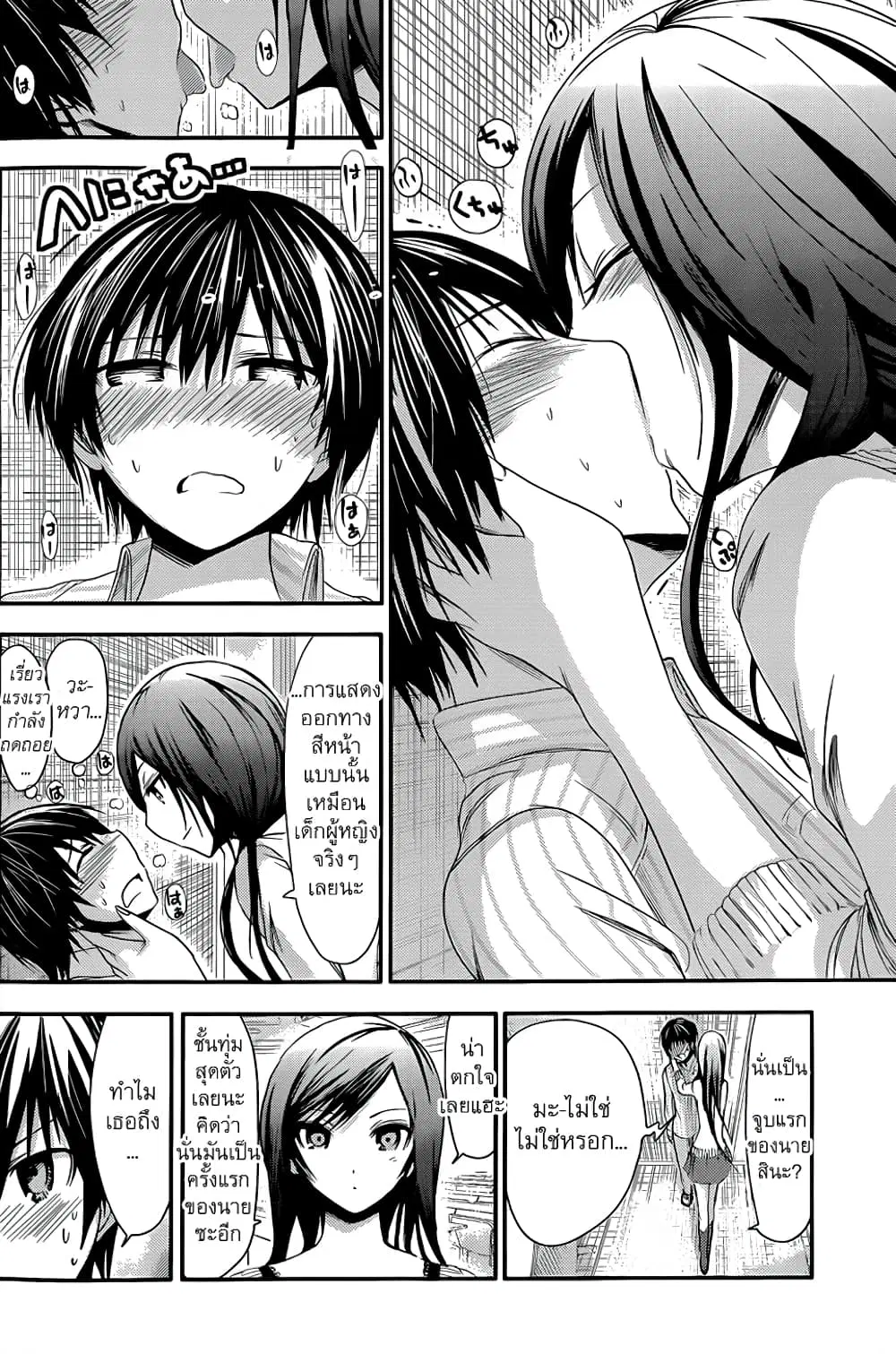 Minamoto-kun Monogatari ตอนที่ 61 — page 3 of 9