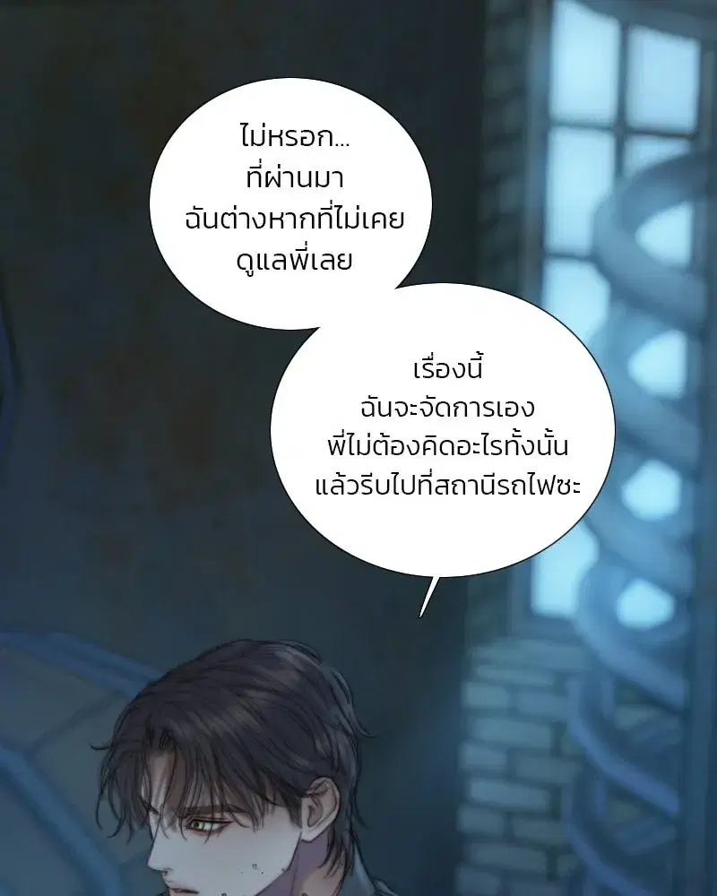Serena ตอนที่ 130 — page 80 of 110