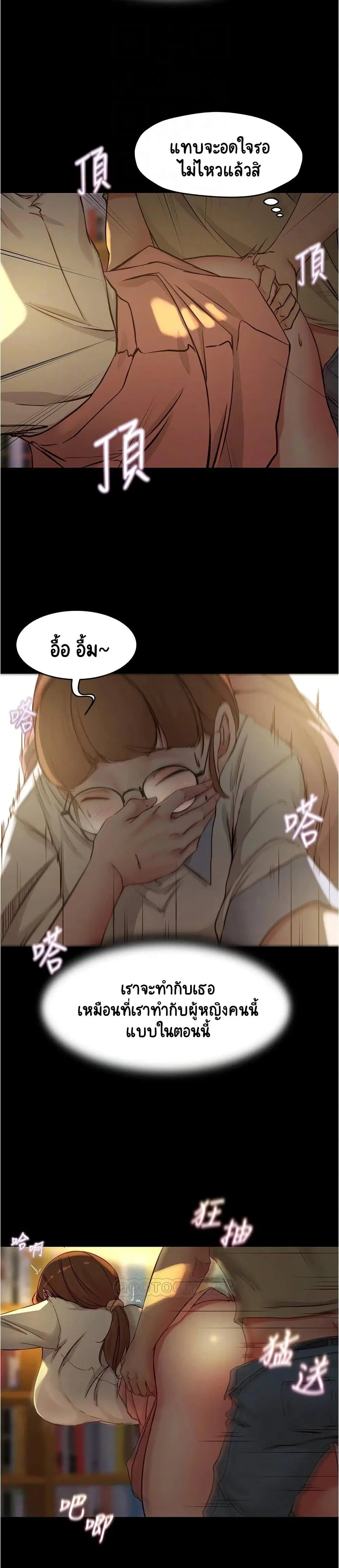 Panty Note ตอนที่ 40 — page 10 of 25