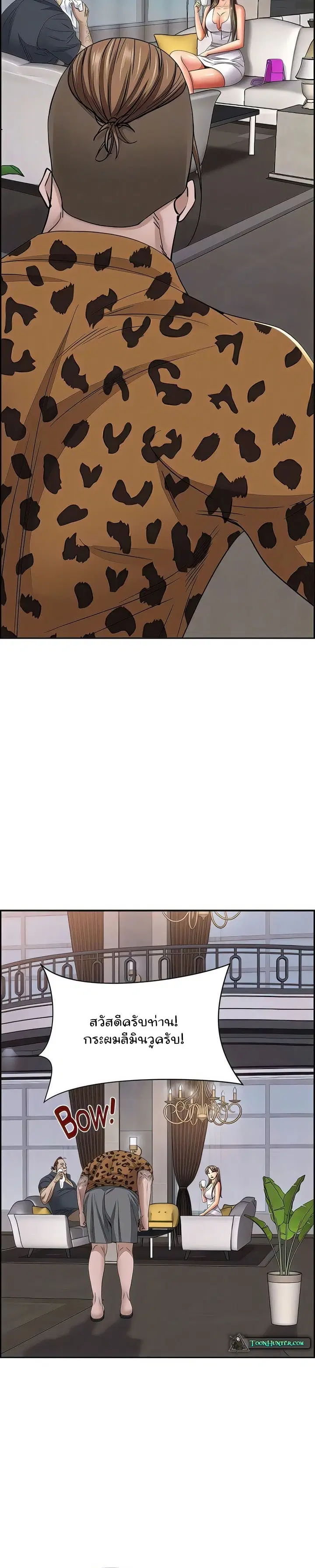 Living With A Milf ตอนที่ 90 — page 18 of 36