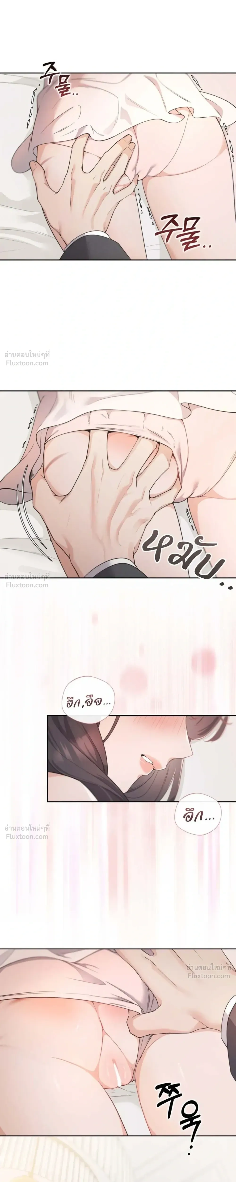 My Beautiful Brother-in-Law – เล่ห์ร้ายลวงรัก สัมผัสน้องสามี ตอนที่ 1 — page 8 of 38