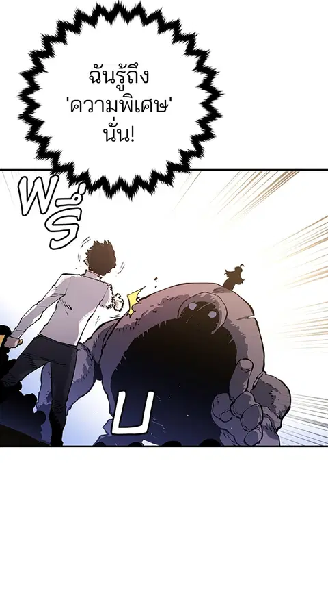 The Player ตอนที่ 13 — page 27 of 93