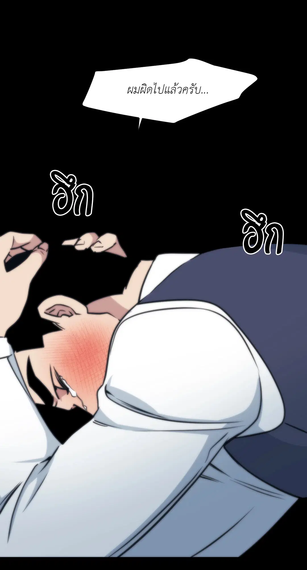 Full Volume ตอนที่ 62 — page 38 of 63