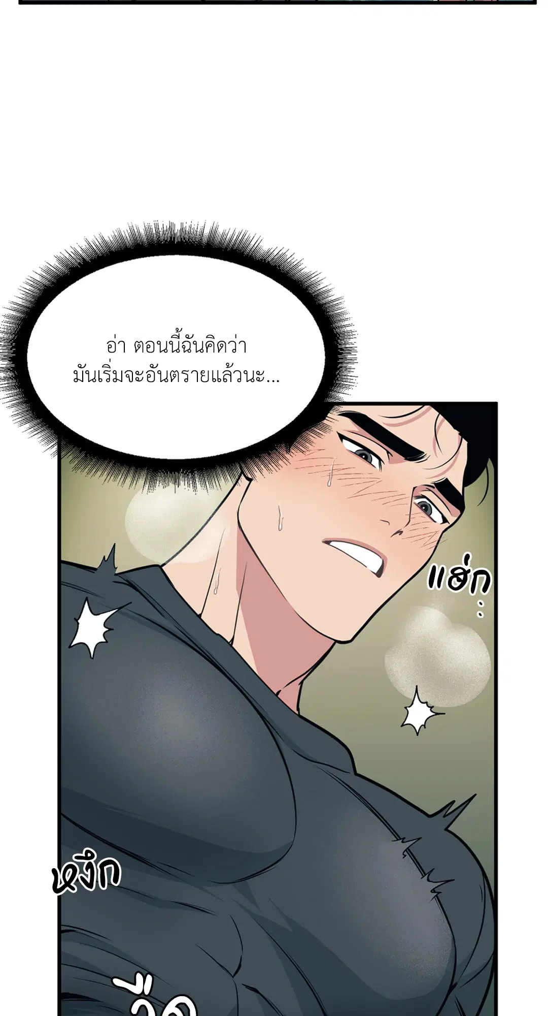 Full Volume ตอนที่ 76.41 — page 39 of 62