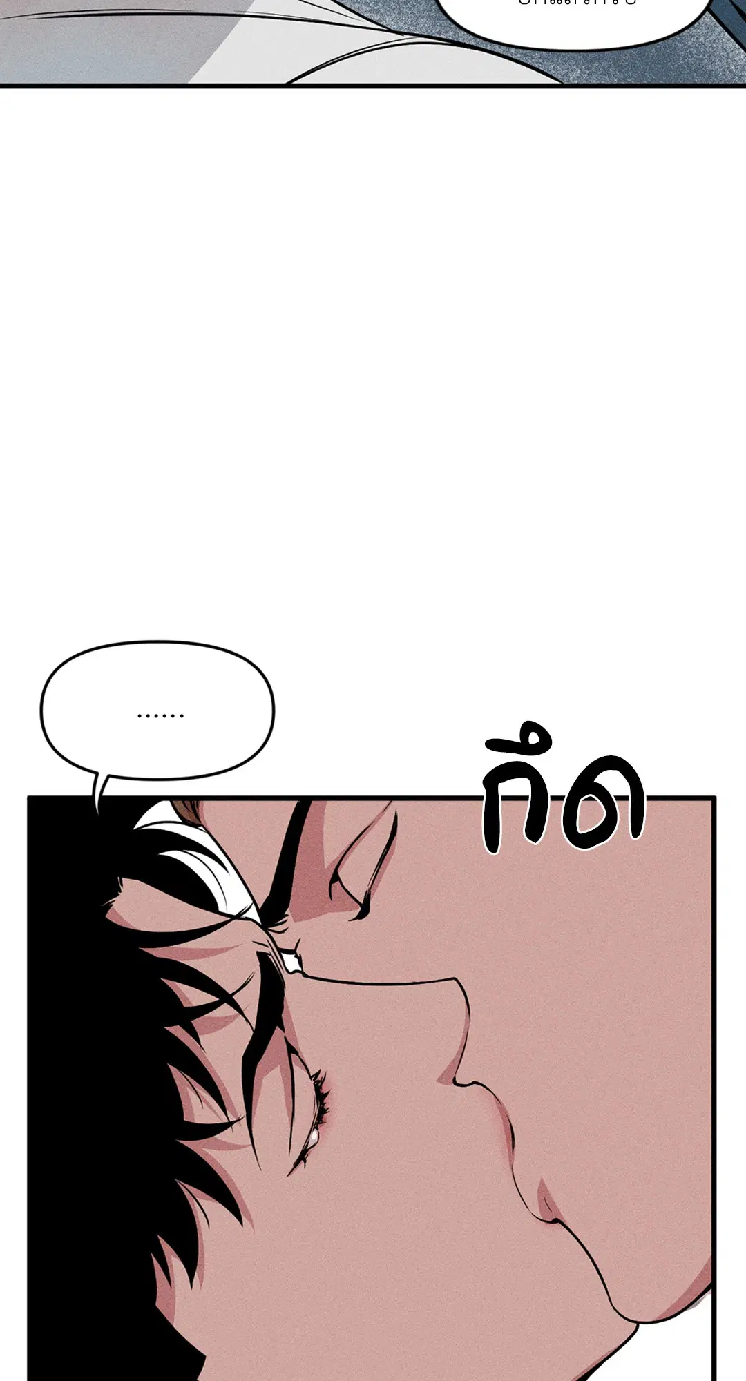Full Volume ตอนที่ 76.31 — page 48 of 70