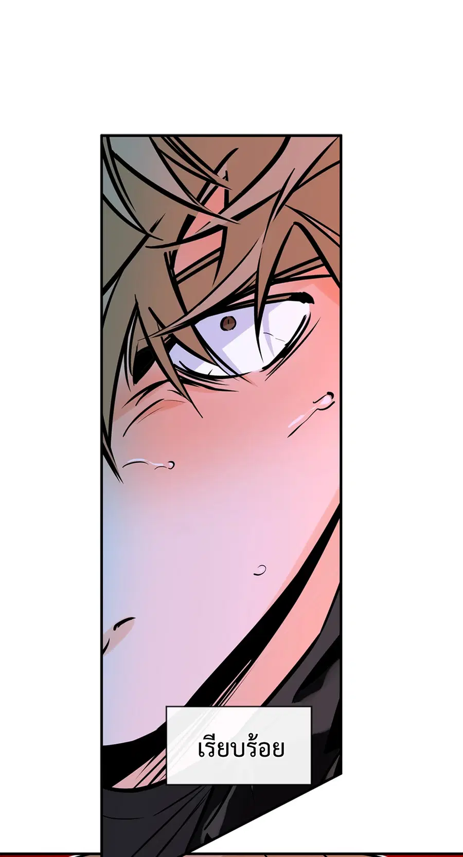 Lucky Paradise ตอนที่ 75 — page 75 of 81