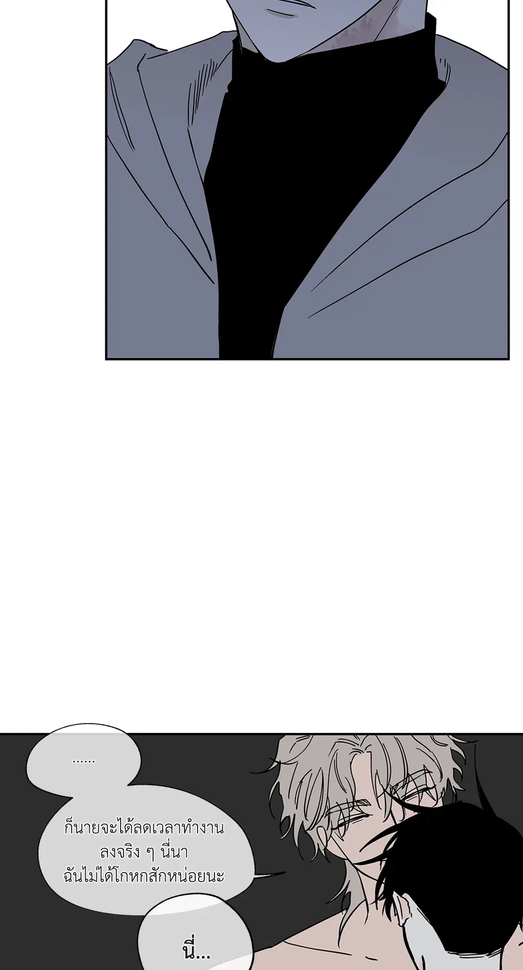 Low Tide in Twilight ตอนที่ 14 — page 10 of 53