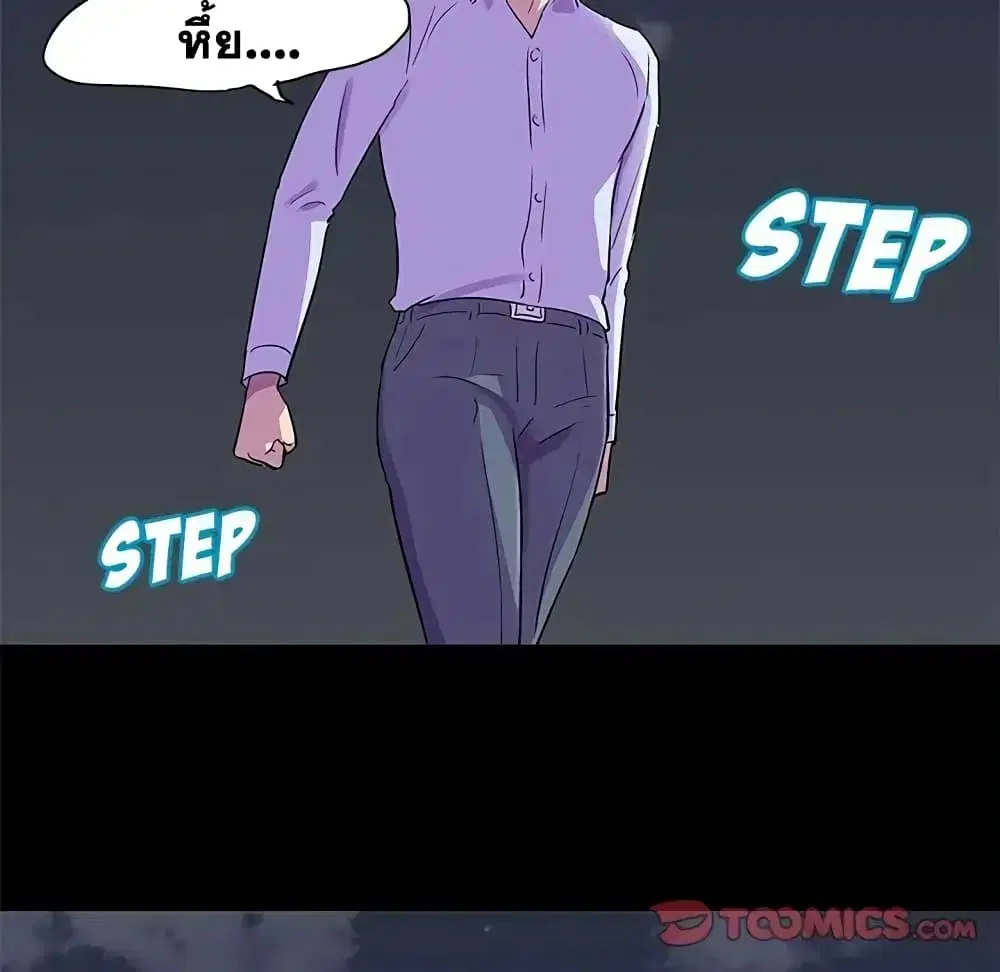 Project Utopia ตอนที่ 80 — page 26 of 67