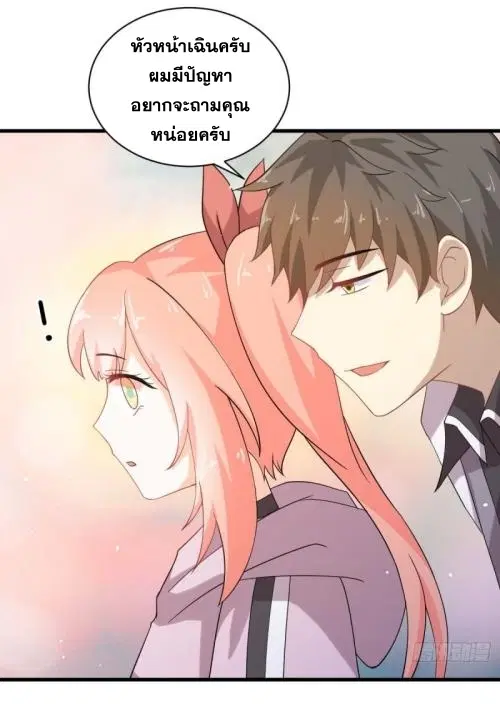 Immortal Swordsman in the Reverse World ตอนที่ 94 — page 6 of 48