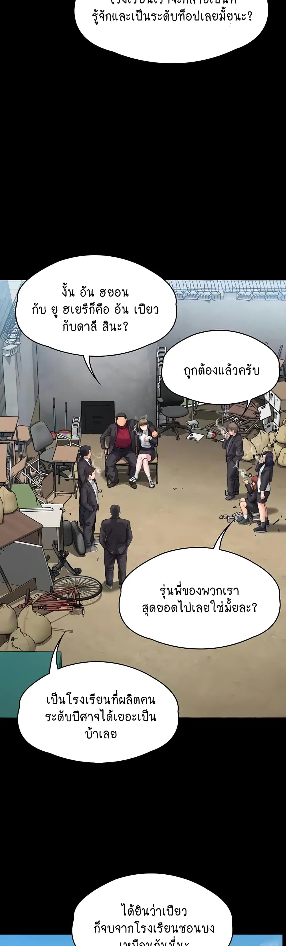 Queen Bee ตอนที่ 328 — page 11 of 60