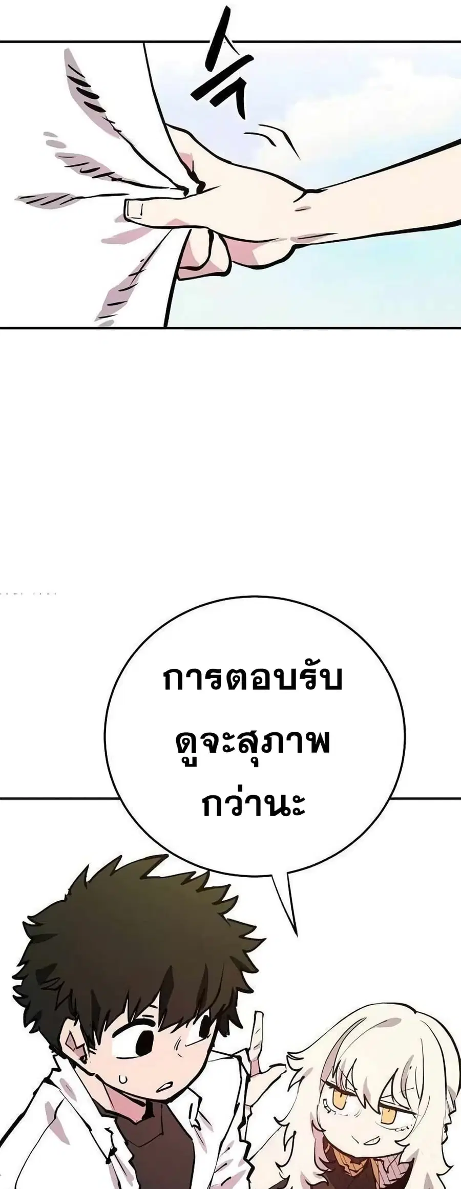 The Player ตอนที่ 118 — page 42 of 79
